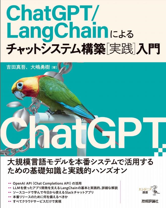 ChatGPT2