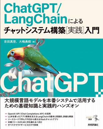 ChatGPT2